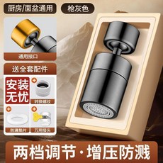廚房水龍頭延伸器 兩檔出水 增壓防濺, 1個, 兩檔出水 槍灰色-1個裝 綿密出水不飛,精銅接口 通用安裝 增壓防濺
