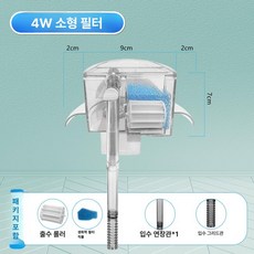 원형 어항 여과기 정수 필터 상부, 1개, 기본 색상