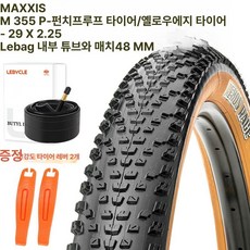 MTB 타이어 산악 크립토탈 티넨탈, 1개, 1cm, M355P-29x2.25 엣지