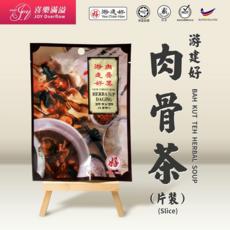 游建好 肉骨茶湯料(片裝) 道地南洋風味 滋補養生 HALAL認證, 50g, 1包