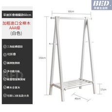 衣帽架掛衣架實木衣架落地衣櫃家用實木衣帽架落地掛衣架臥室房間櫸木質晾衣服架室內簡易立式桿, 加粗全實木櫸木白色60cm【進口櫸木】