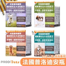 Prodi'Pets 法國犬用普洛迪安瓶(皮毛/腸胃/情緒/關節)30支入 狗狗益生菌 狗狗保健 狗狗關節保健, 1個, 關節肌肉保健益生菌,(小型犬) 30支入/盒