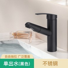 洗臉盆抽拉式冷熱水龍頭 黃銅本體 適用衛生間洗手面盆, 1個