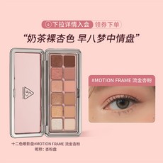 12色眼影盤 大地色 啞光細閃珠光 日常淡妝 自然持久 一盤多用 禮物, 4- 【金光環】#QUIET 棕「金」,9.9g, 1個