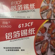 煨湯專業錫紙鋁箔片 雙面可用, 1個, 長8米寬38釐米613錫紙
