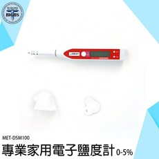 SEAT DSM100 專業家用電子鹽度計 測量範圍 0-5%, 詳見包裝, 詳見包裝