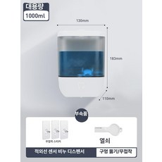 픽앤고 물비누자동손세정기 자동디스펜서 자동비누 손세정기, 화이트, 기본 색상