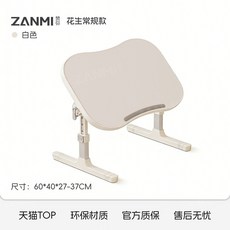 ZANMI 贊彌 兒童升降折疊桌/u3000白色/u300060*40*27-37CM, 【花生常規款】白色