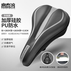 皇泰鴻 山地自行車坐墊套 加厚柔軟防水矽膠鞍座套, 1個, 長28寬18厚3.2釐米,黑綠色+表面透氣+送防雨罩, 黑綠色