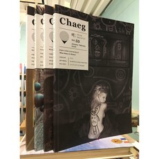 책 Cheag 50 ~ 53호 / 2019년10월 ~ 2020년1월 4권 / (주)책(잡지) / 최상