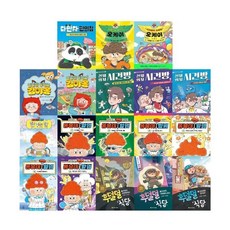 [전집] 강효미 작가 창작동화 1-18권 세트 : 똥볶이 할멈/천재의사 시건방/후덜덜식당/김야옹/다판다 편의점/사고뭉치 소방관 오케이, 길벗스쿨(전집)