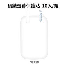 行者二代 G2 自行車碼表 GPS車速表 心率監測 速度踏頻傳感器, 1個, XOSS 碼表螢幕保護貼*10入/組, Black