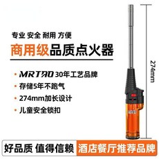 MR.TAO 噴火槍 防風不鏽鋼點火槍 274mm 加長設計 兒童安全鎖, 1個, W22彎管直衝橙色款1支