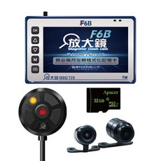 F6B 1080/720 機車前後雙鏡頭行車紀錄器, 32G記憶卡,無搭配