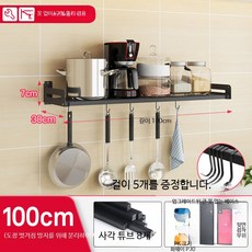 벽걸이 무타공 스테인리스 주방 수납선반 전자레인지 밥솥 오븐 다용도 선반, 1단, 너비 30 길이 100