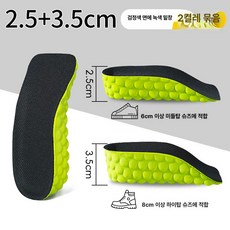 가정용 스텝퍼 앉아서하는 걷기운동 보조 실내 유산소, [2 쌍 2.5cm+3.5cm] 그린