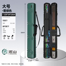 JIANGSHAN 1.3米硬殼魚竿包 墨綠色 輕量便攜 釣魚裝備收納, 主題款&墨綠色125X14cm