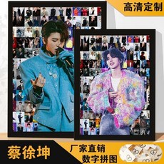 台出 蔡徐坤明星周邊馬賽克木質拼圖 定製解悶益智高顔值生日禮物, 1個, B-蔡徐坤,120片信封裝單拼圖【無相框】