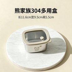 熊家族 304不鏽鋼輔食盒 鋼化玻璃蓋 密封保鮮 嬰兒外出便攜, 不鏽鋼, 1個