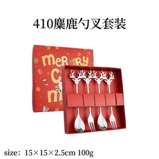 304不銹鋼咖啡勺 ins創意卡通麋鹿勺 甜品雪糕攪拌勺 輕奢調羹 燕窩 交換禮物 聖誕節裝扮, 【四件套】銀色麋鹿勺叉, 1個