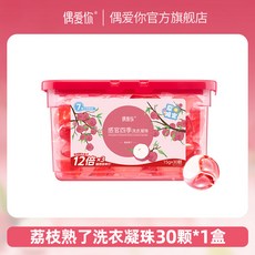 偶爱你 荔枝熟了 洗衣凝珠 30顆x1盒, 1個, 【1盒】荔枝凝珠30顆
