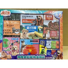 紙紮寵物零食 紙紮寵物用品 付封條, 1個