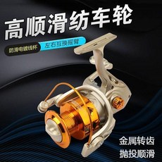 AK7000 紡車輪 5.2:1 左右互換搖臂 金屬機芯 拋投順滑 台灣熱賣, 無魚線,金色3000型紡車漁輪