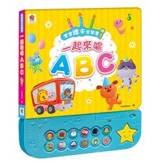 雙美 寶寶繪本音樂書 一起來唱ABC 12首英文童謠 12首卡拉伴唱 12個兒歌動畫 4個伴奏音效