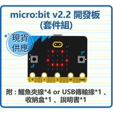 micro:bit v2 開發板套件組, 1個, 鱷魚夾線*4