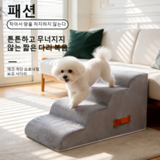 애완동물계단 고양이 에어컨 하우스, 그레이(뼈대손잡이), 그레이 2단 사다리[30D] 수출용