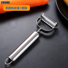 DFMEI 不鏽鋼削皮刀家用多功能刮皮刀水果蔬菜瓜刨土豆削皮器刨絲神器, 1個, 升級款1個【2面用】正面刨絲/反面削皮:如圖