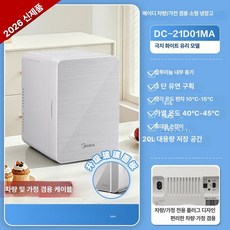 MP 무소음화장품냉장고 무소음 화장품보관 소형냉장고, 폴라화이트 글라스 20L, 1L