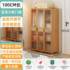 帶門防塵衣櫃 簡易組裝衣櫥 租房/宿舍適用 藤編收納櫃 (W3XD), 【升級亞克力門】多功能長100CM, 1個