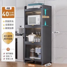 抽拉式廚房置物架微波爐收納櫃落地多層儲物櫃多功能櫥櫃碗櫃夾縫, 1個, 抽拉翻門款【四層長40寬34高110】