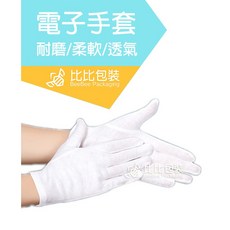 比比包裝 電子手套 純棉手套 工作手套, 1個, TC電子手套 - 尺寸 L, TC電子手套