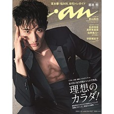 anan 2022년 7월 20일호 No.2307 [이상형 몸! 이와모토 테루] 일본잡지 아난