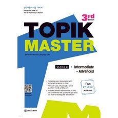 TOPIK Master Final 실전 모의고사 2 영어판, TOPIK Master Final 실전 모의고사 2 영