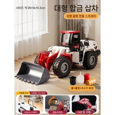 대형 전기 합금 지게차 불도저 굴착기 공학차 장난감, 화이트 양동이 전기 합금 지게차