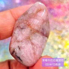 草莓牛奶石英滾石 16 南非 Strawberry Quartz, 1個, 0514-13