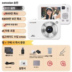 빈티지디카 감성카메라 빈티지 입문 고화질 똑딱이 옛날, 기본구성+16G 메모리 카드, 플래그십화이트 듀얼 카메라 자동 초점 앰비언트