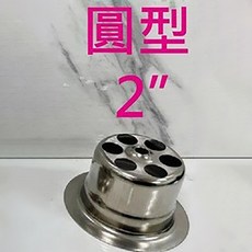 蝴蝶衛浴 304不銹鋼浴池球型座 浴缸落水頭, 1個, 圓形-2"