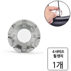 룰루랄라 자전거 휠 정비 4사이즈 렌치, 본품(1266), 1개