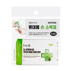 DS 의약외품 휴대용 일회용 에탄올 파우치 손소독제 99.9% 세균제거, 1개