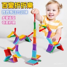 趣味百變折折樂 邏輯思維訓練 開發兒童智力 寶寶專注力訓練 兒童禮物 益智玩具, 1個, 百變折折樂彩盒裝【女孩】,ABS安全材質