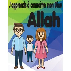 J'apprends à connaître mon Dieu Allah: Un livre Islamique pour les enfants qui se demandent Qui est... Paperback, Independently Published, English, 9798737141134