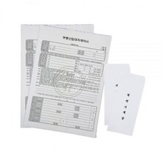 NCR 임대차계약서 2세트 계약서양식 NCR지 enj+38273kV