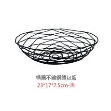 - 歐風線圈置物籃 鳥巢造型點心籃 不鏽鋼材質 通風防潮保鮮, 1個, 橢圓不鏽鋼麵包籃23*17*7.5cm