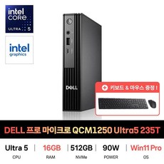 SP_DELL 프로 마이크로 QCM1250 Ultra5 235T Win11Pro/RAM 16GB 재고보유