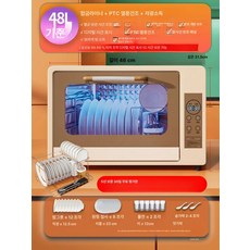 젖병건조기 LED UV 자외선 살균기 젖병살균기 출산선물, 다른, 48L 표준 자외선 소독