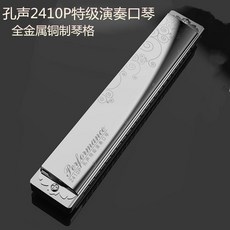 孔聲口琴 銅格24孔復音 A/B/C/D/E/F/G調口琴 高端定位準專業演奏級, 24孔鏡面銀,【銅格】F調, 1個